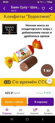 Прикрепленное изображение: Screenshot_20220928-065302_Wildberries.jpg